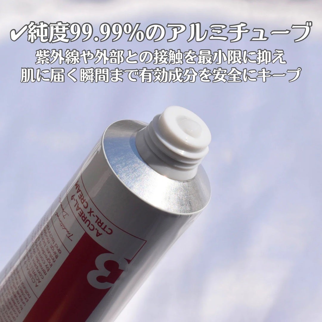 アキュリアルナインコントロールエックスクリーム/ACWELL/フェイスクリームを使ったクチコミ(5枚目)