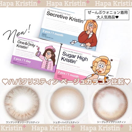 Secretive Kristen/Hapa kristin/カラーコンタクトレンズを使ったクチコミ(6枚目)
