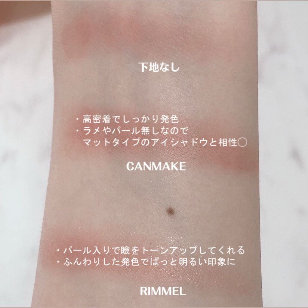 ラスティングマルチアイベース WP/キャンメイク/アイシャドウベースを使ったクチコミ(8枚目)