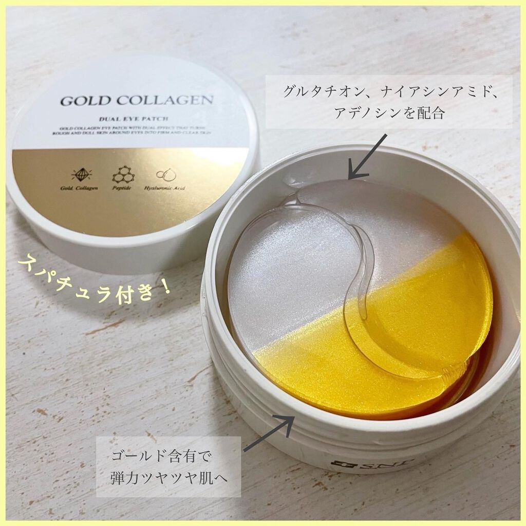 GOLD COLLAGEN DUAL EYE PATCH/SNP/アイケア・アイクリームを使ったクチコミ（2枚目）