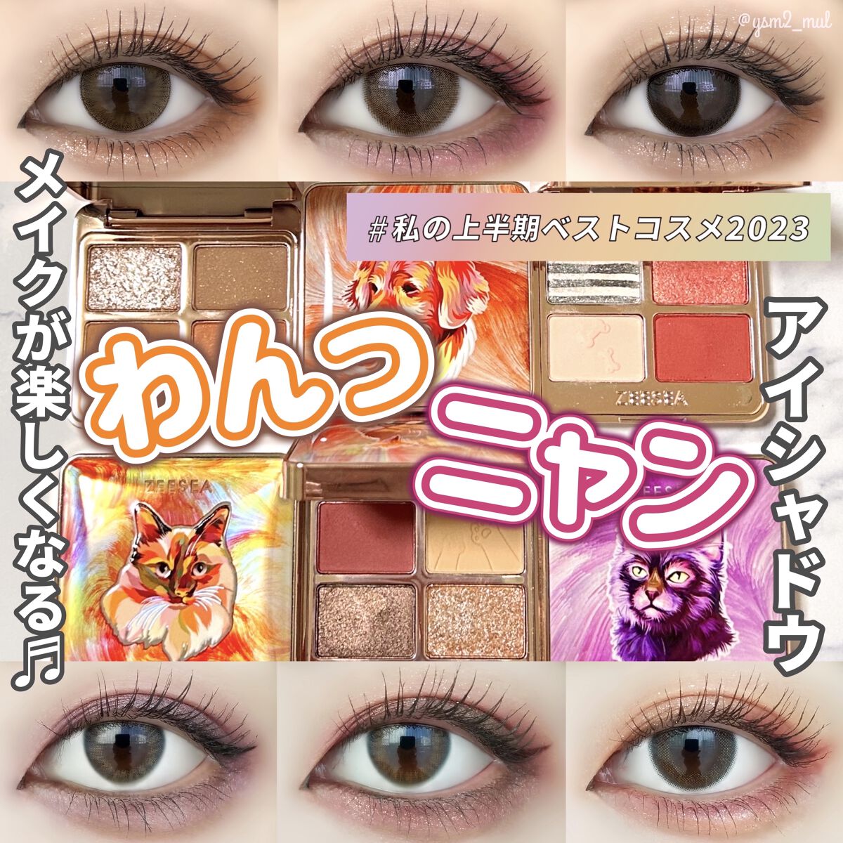 アニマルアイシャドウ(4シェード)/ZEESEA/アイシャドウパレットを使ったクチコミ（1枚目）