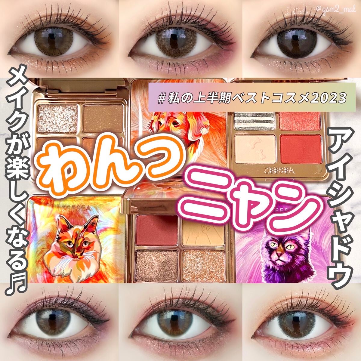 アニマルアイシャドウ(4シェード)/ZEESEA/アイシャドウパレットを使ったクチコミ(1枚目)