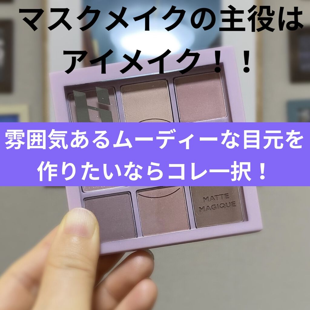 マイフェイブムードアイパレット 9カラー/HOLIKA HOLIKA/アイシャドウパレットを使ったクチコミ（1枚目）