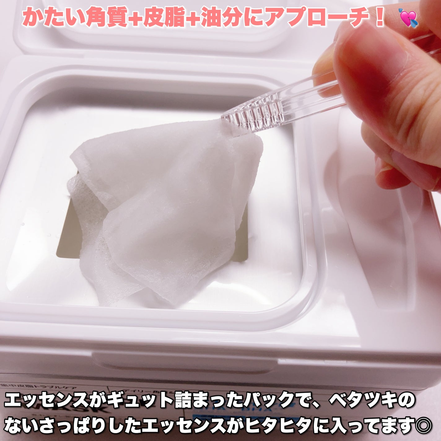 AZケア マスク/VT/シートマスク・パックを使ったクチコミ(2枚目)