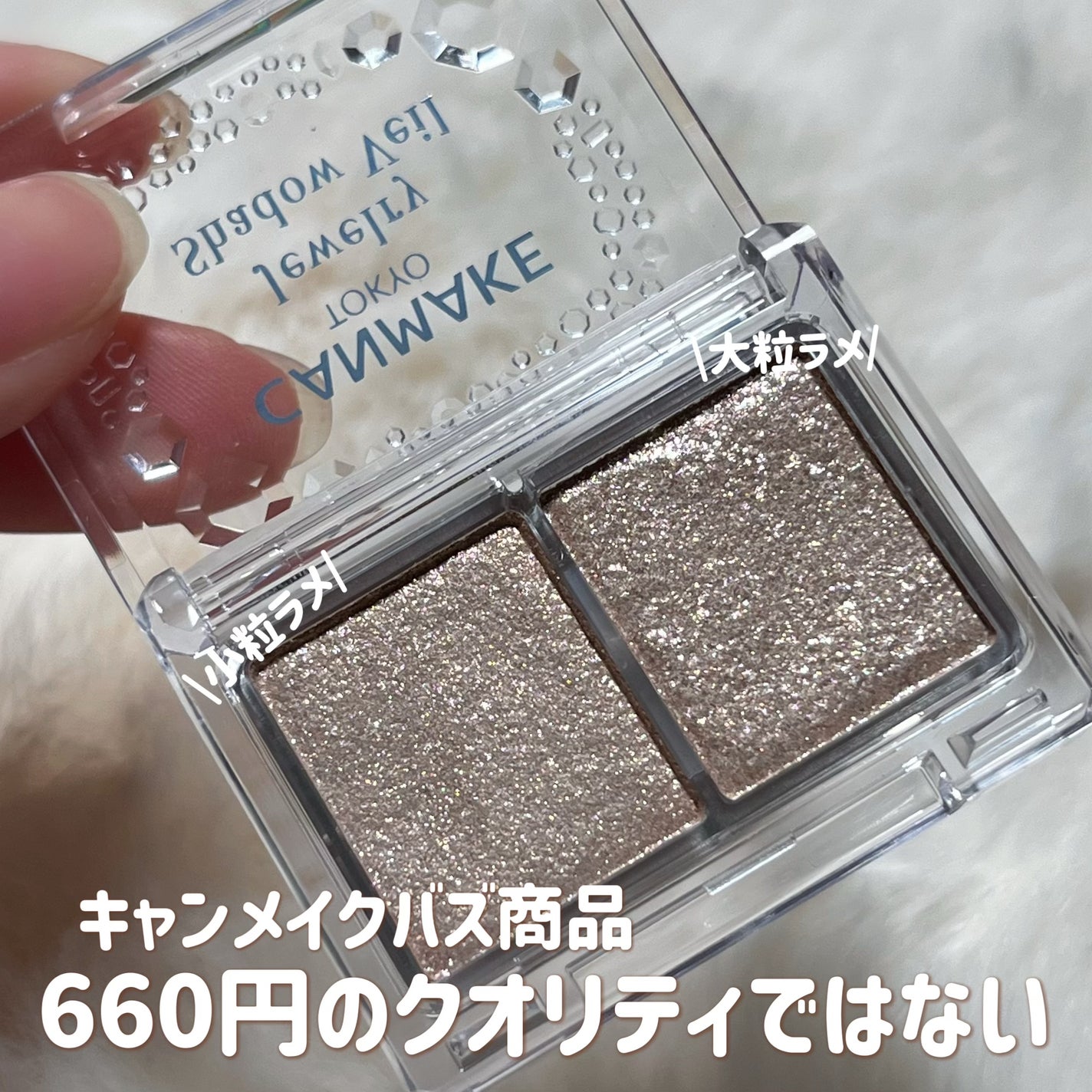 ジュエリーシャドウベール/キャンメイク/アイシャドウパレットを使ったクチコミ(1枚目)