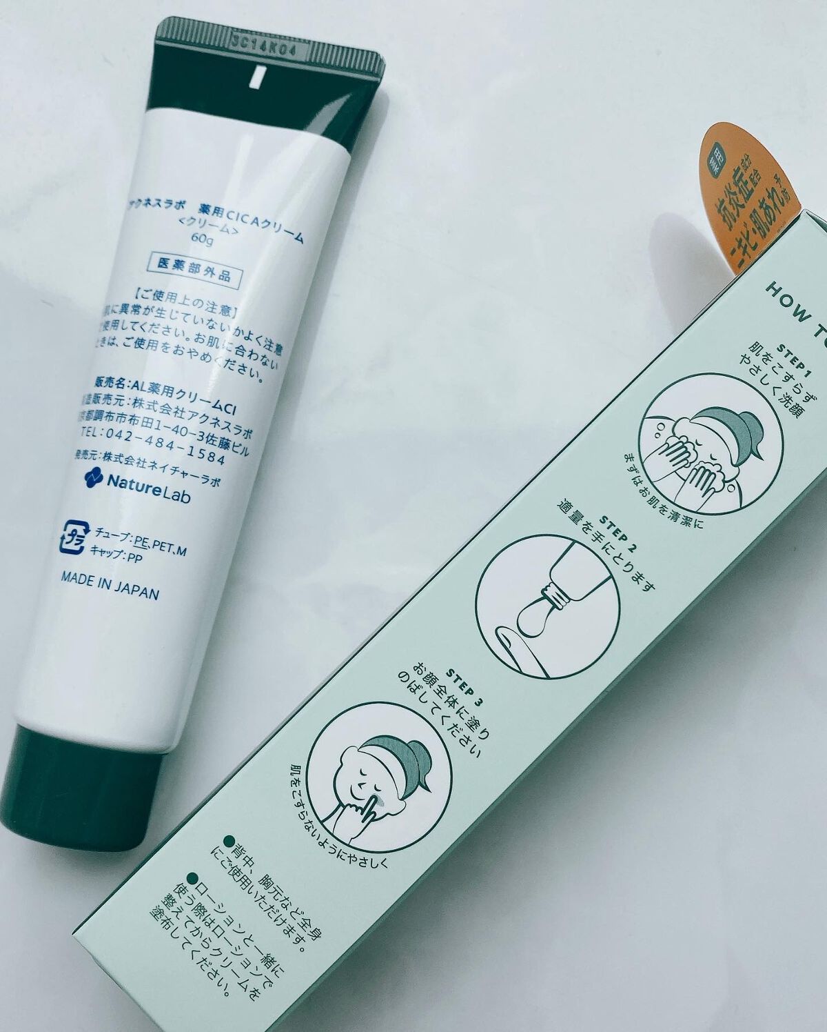 薬用CICAクリーム/アクネスラボ/フェイスクリームを使ったクチコミ（2枚目）