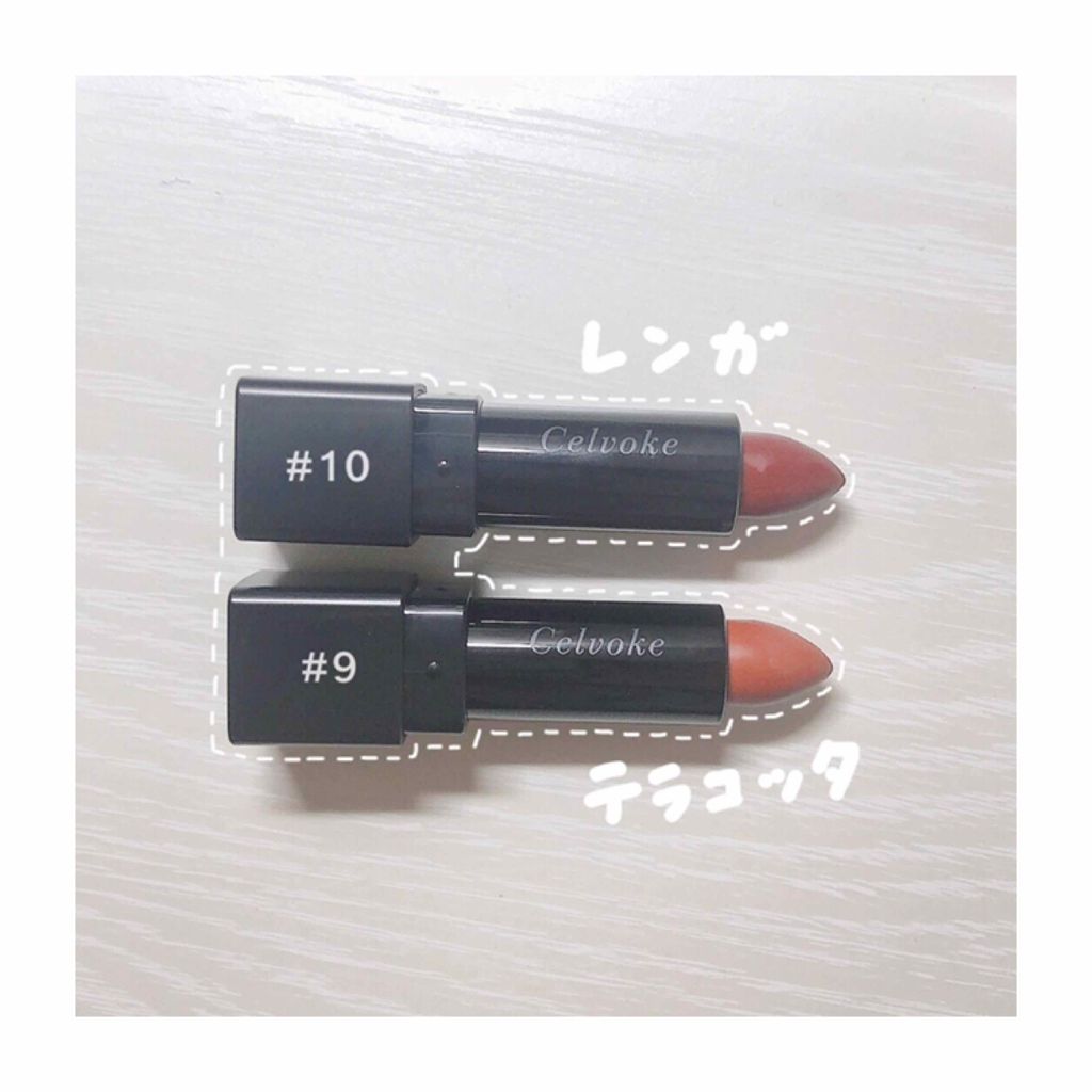 ディグニファイド リップス/Celvoke/口紅を使ったクチコミ(1枚目)