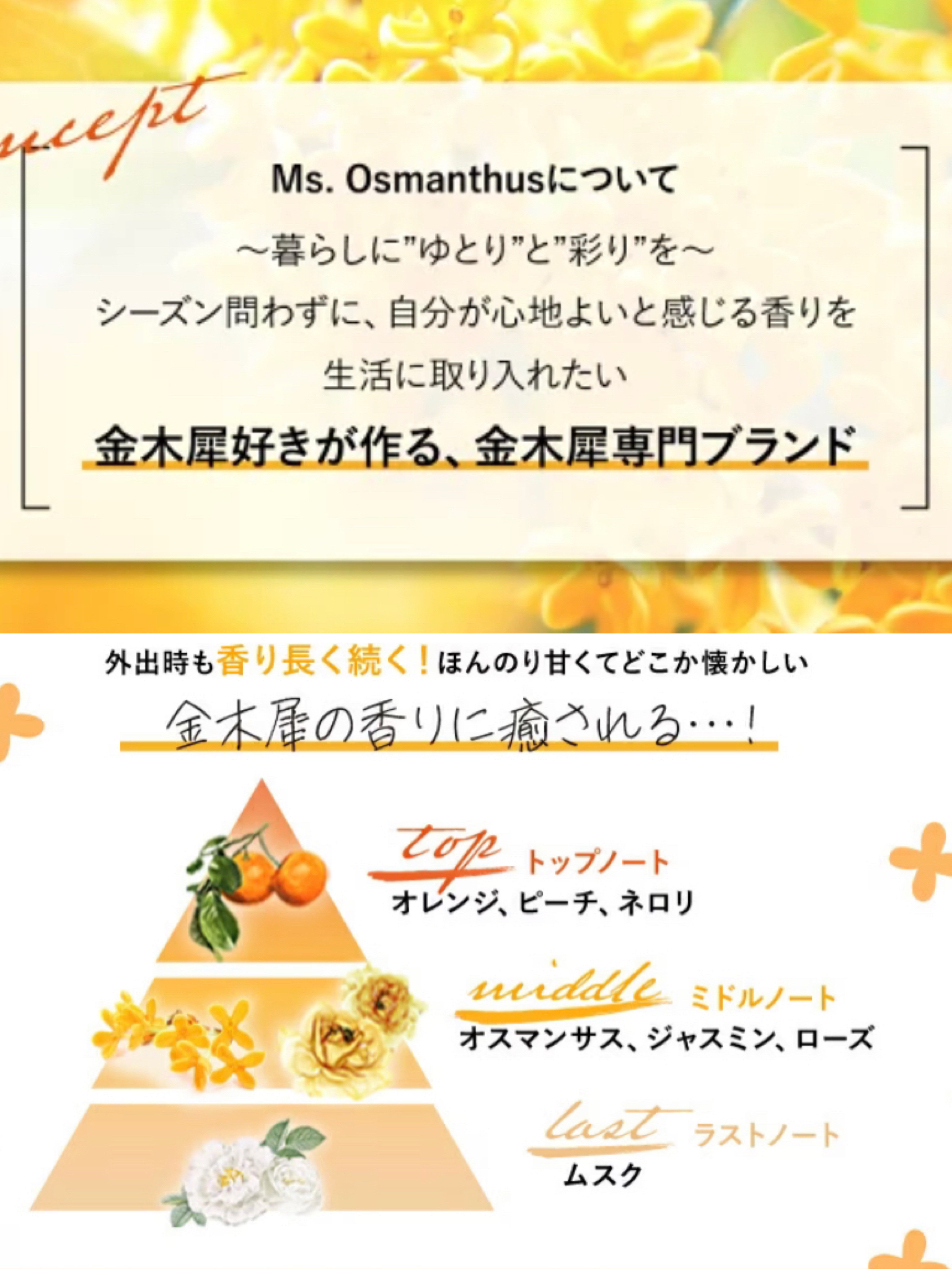 金木犀ボディクリーム/Ms.Osmanthus/ボディクリームを使ったクチコミ（3枚目）