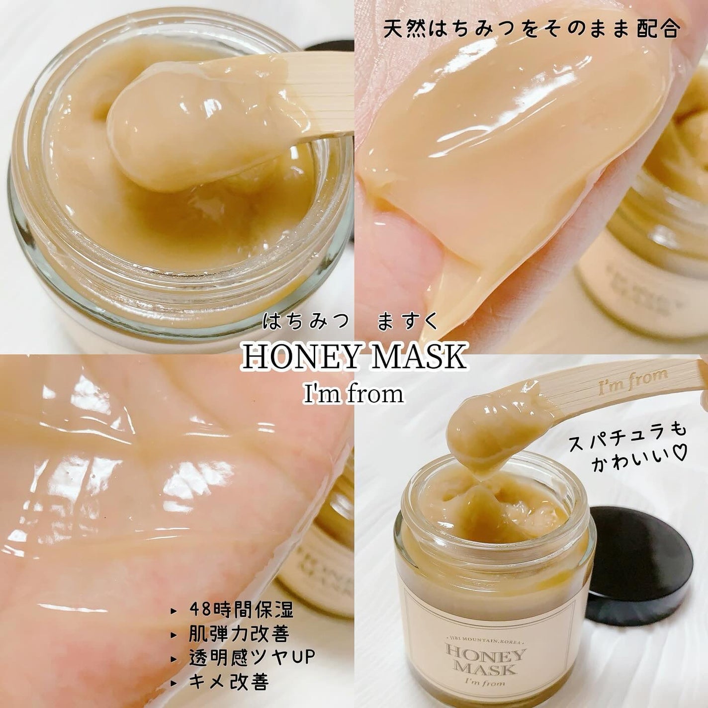 ハニーマスク/I'm from/洗い流すパック・マスクを使ったクチコミ(2枚目)