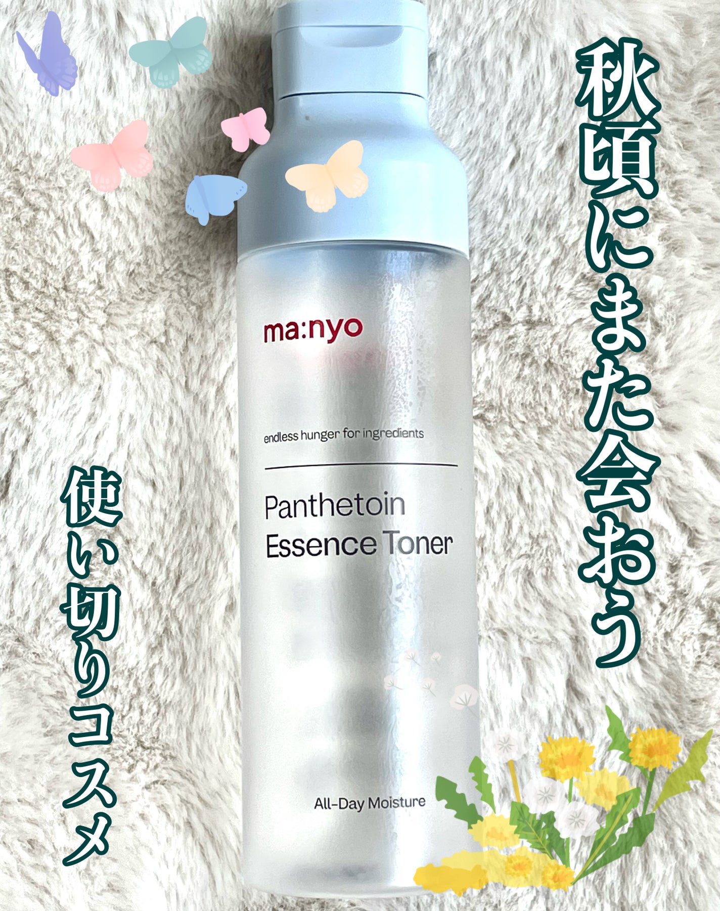 パンテトイン エッセンス トナー/manyo/化粧水を使ったクチコミ(1枚目)