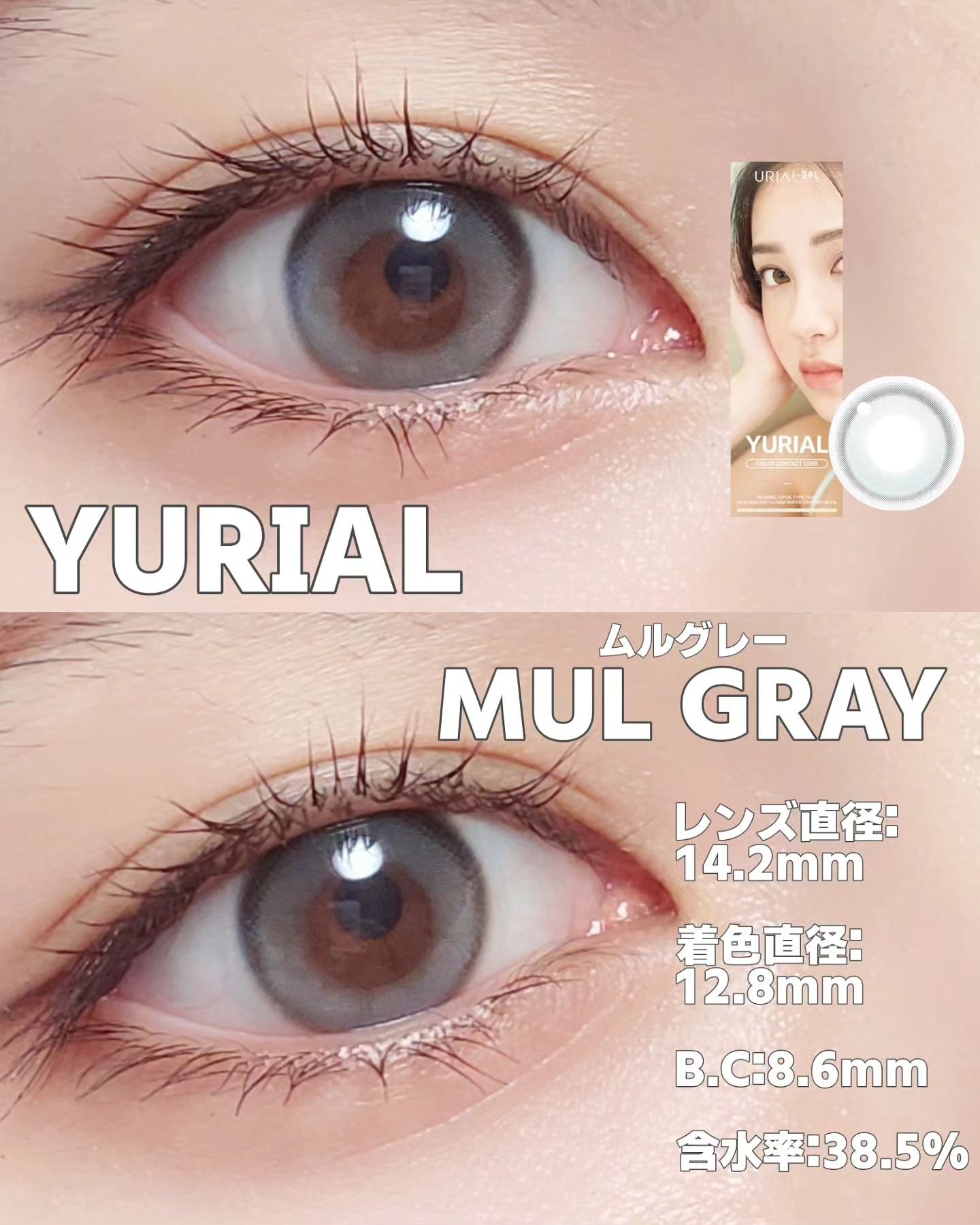 YURIAL 1DAY/URIA i-DOL/ワンデー（１DAY）カラコンを使ったクチコミ（2枚目）