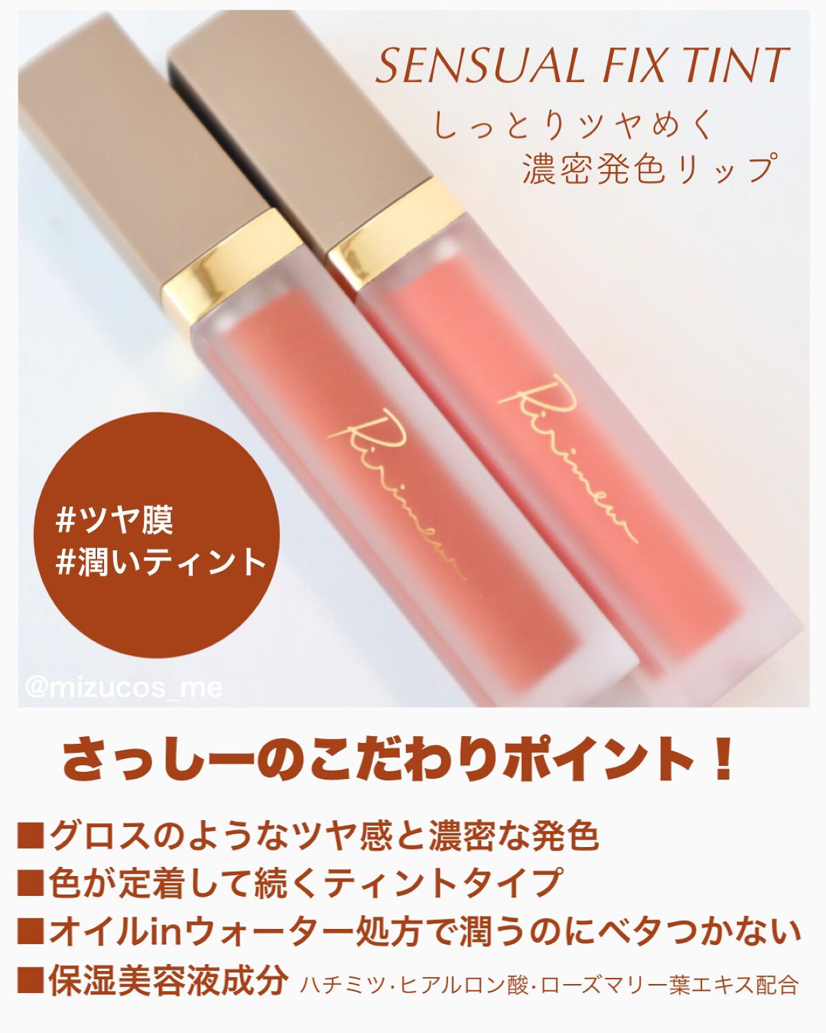 センシュアルフィックスティント/Ririmew/リップティントを使ったクチコミ（3枚目）