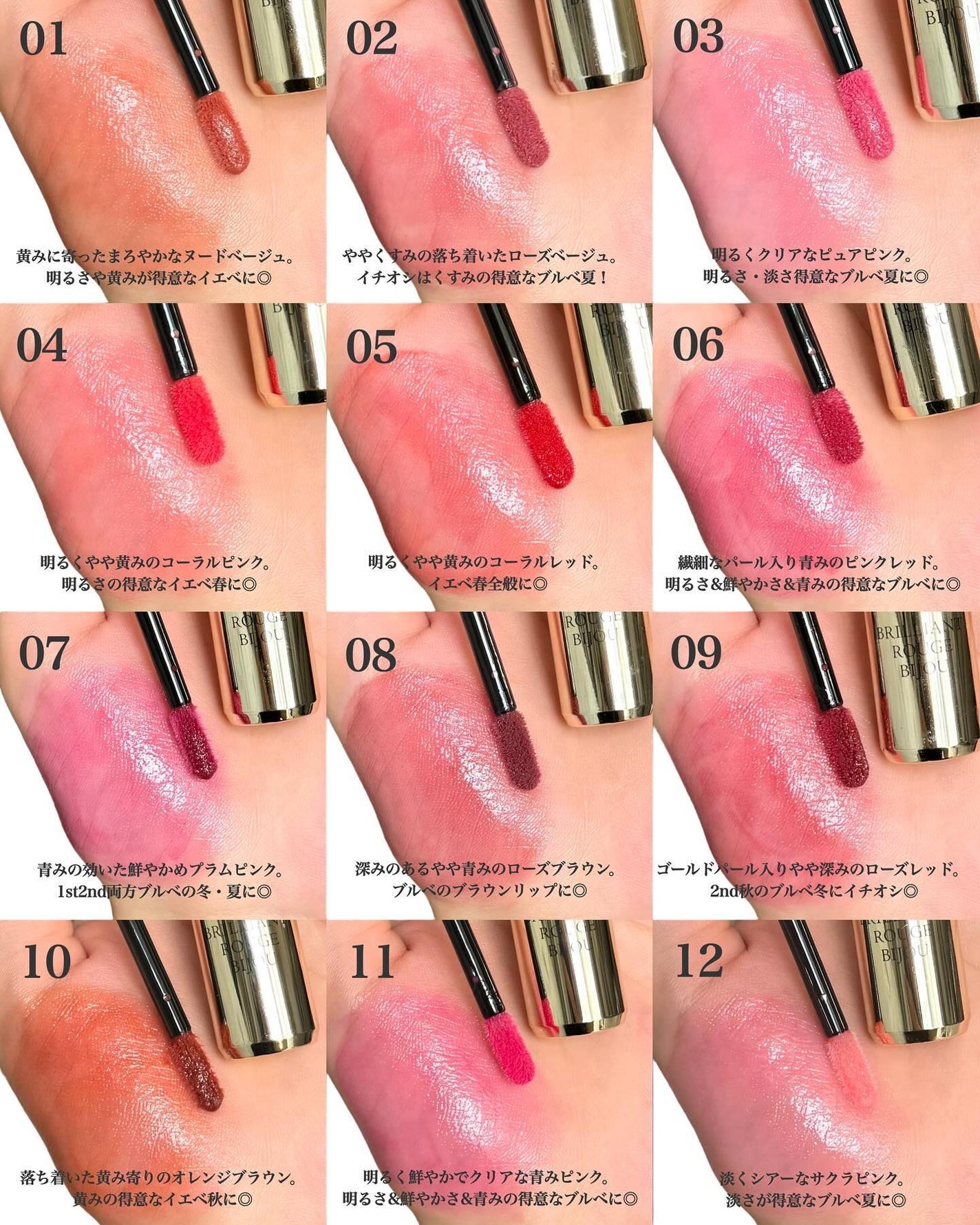 エレガンス ブリリアント ルージュ ビジュー/Elégance/リップグロスを使ったクチコミ(3枚目)