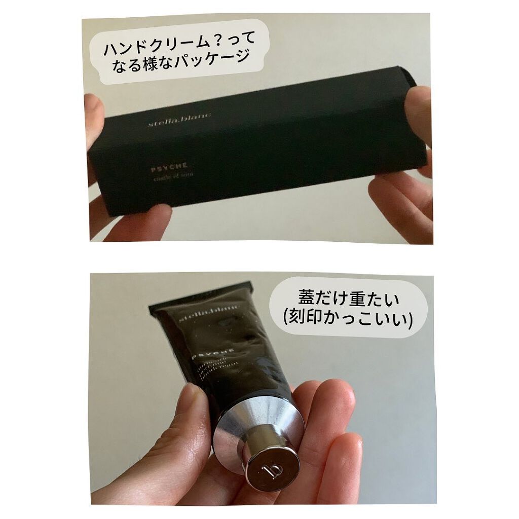 こっすん on LIPS 「.『パフュームハンドクリーム』➥@stellablanc_o..」(3枚目)