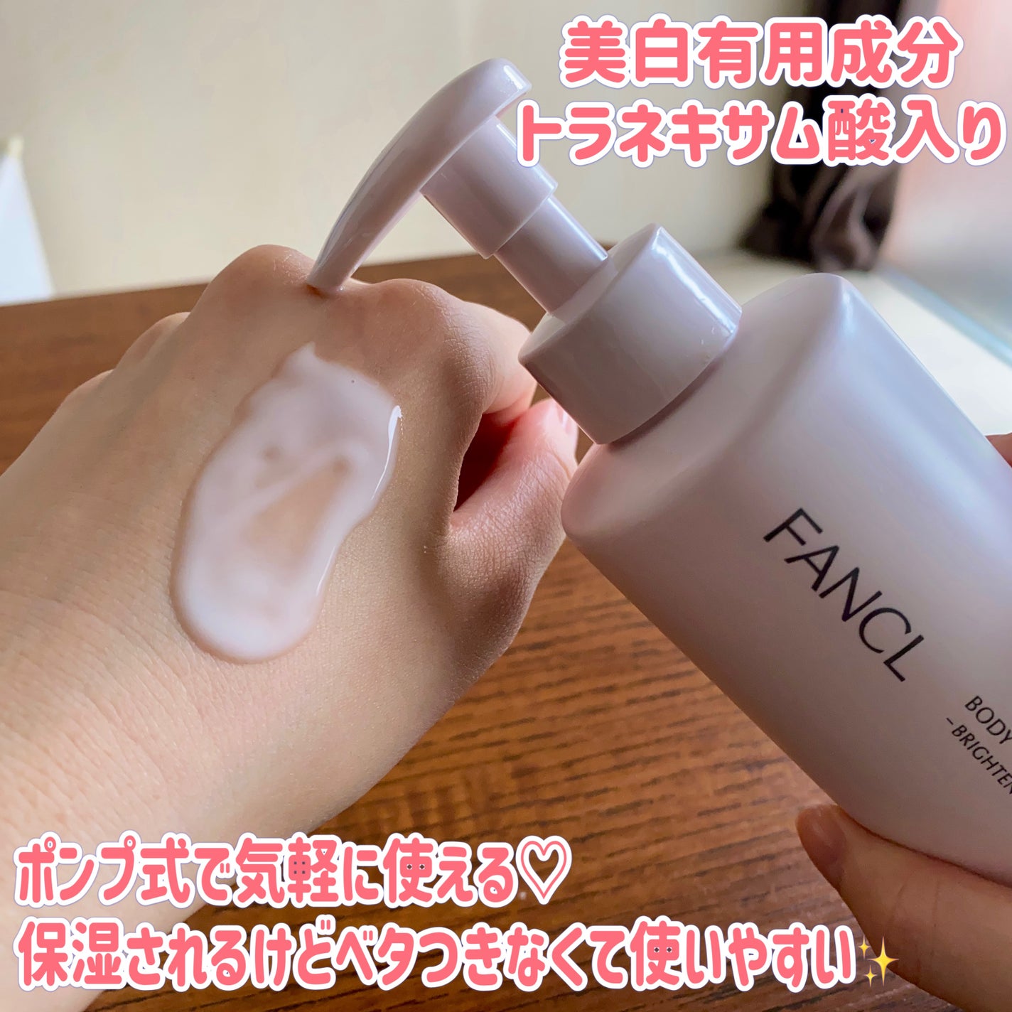 ボディミルク ブライトニング&エイジングケア<医薬部外品>/ファンケル/ボディミルクを使ったクチコミ(2枚目)