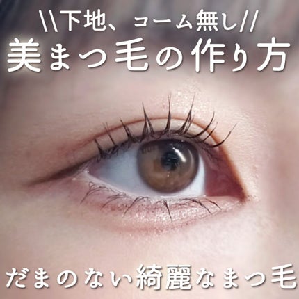 ひとえ・奥ぶたえ用カーラー/アイプチ®/ビューラーを使ったクチコミ(1枚目)