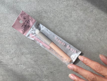 フィンガーブラシ 丸型/セリア/メイクブラシを使ったクチコミ(2枚目)