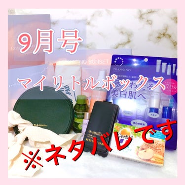 My Little Box/My Little Box/その他キットセットを使ったクチコミ（1枚目）