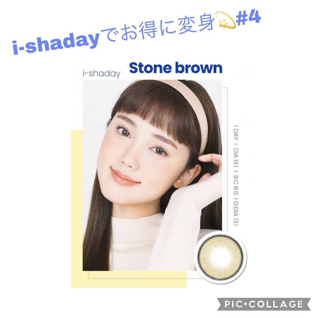 i-shaday（アイシャデ―）/蜜のレンズ/カラーコンタクトレンズを使ったクチコミ（1枚目）
