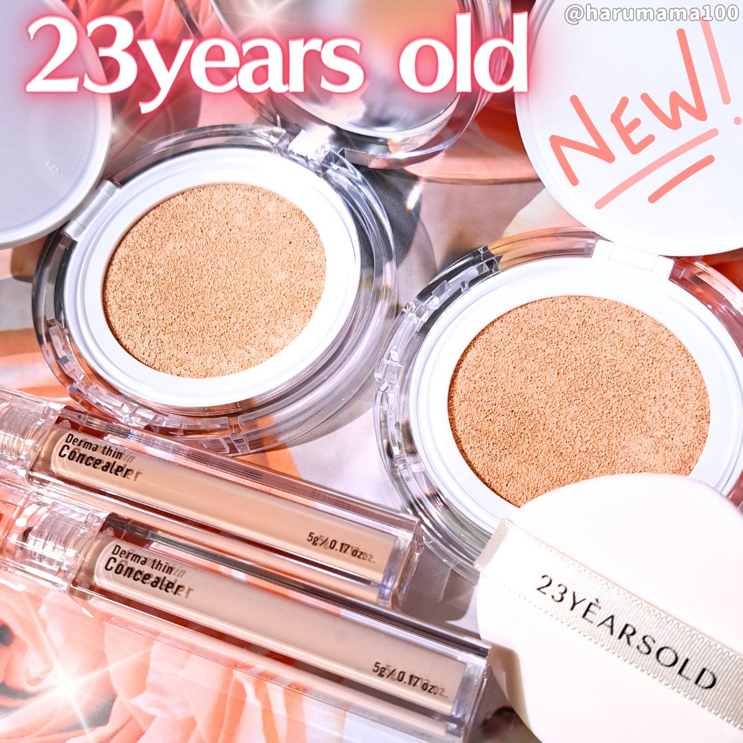ダーマシンコンシーラー/23years old/リキッドコンシーラーを使ったクチコミ（1枚目）
