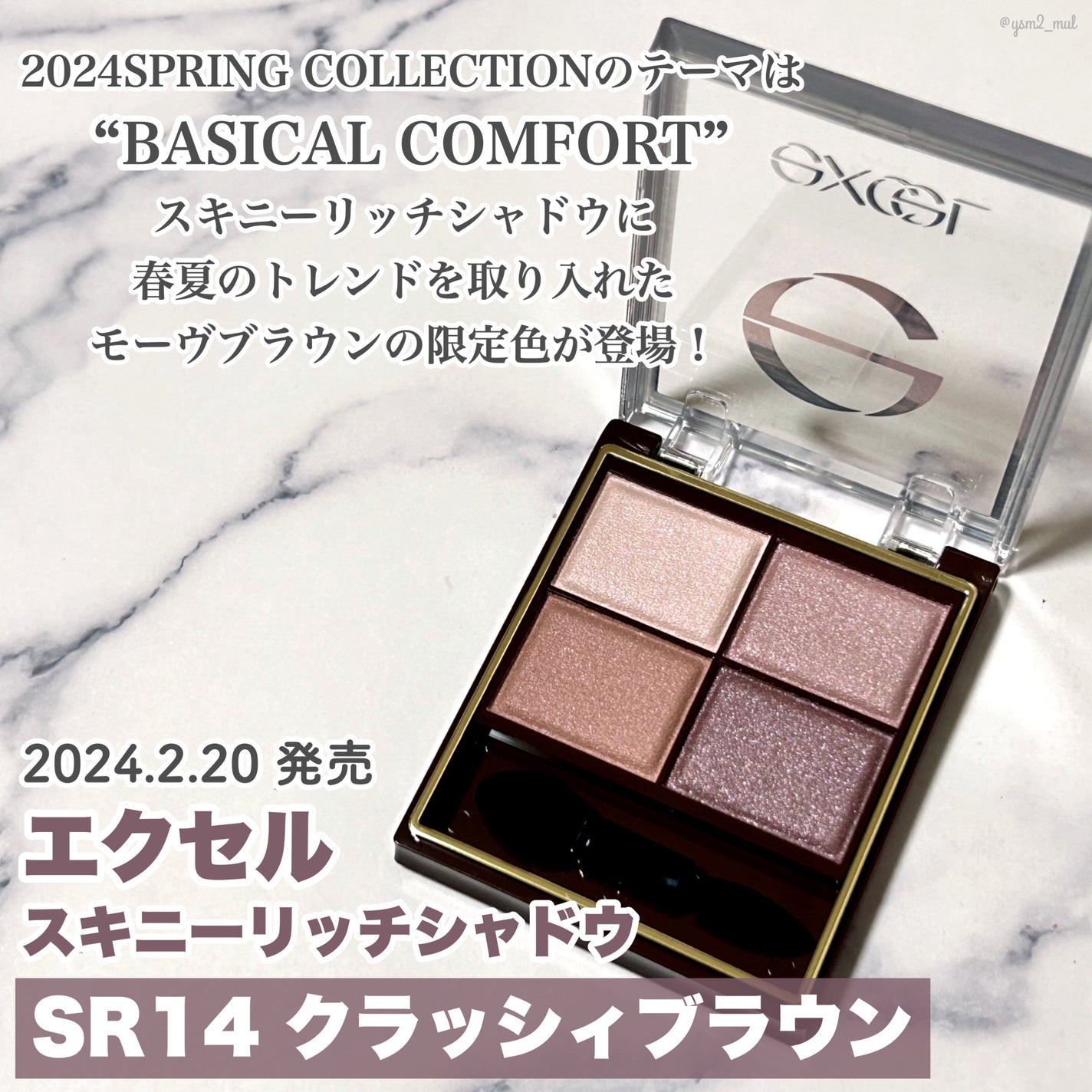 スキニーリッチシャドウ/excel/アイシャドウパレットを使ったクチコミ(2枚目)