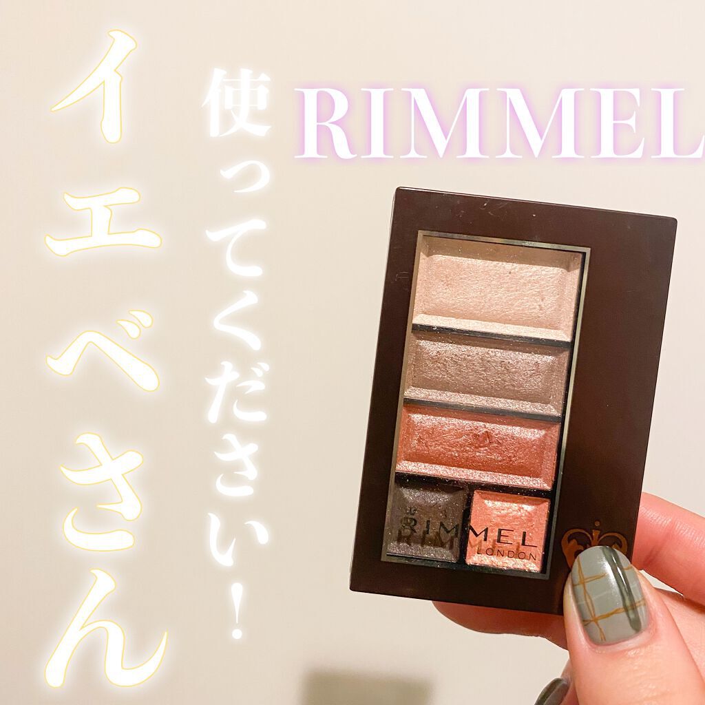 ショコラスウィート アイズ 024 アップルスパークリングショコラ/リンメル ロンドン/アイシャドウパレットを使ったクチコミ（1枚目）