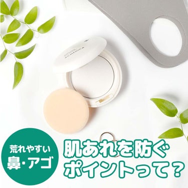 アクメディカ　薬用　フェイスパウダー　クリア　N/ナリスアップ/プレストパウダーを使ったクチコミ（1枚目）