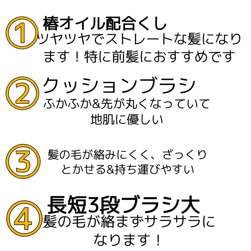 立体ヘアブラシ/DAISO/ヘアブラシを使ったクチコミ（3枚目）