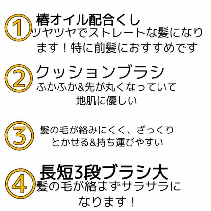 立体ヘアブラシ/DAISO/ヘアブラシを使ったクチコミ(3枚目)