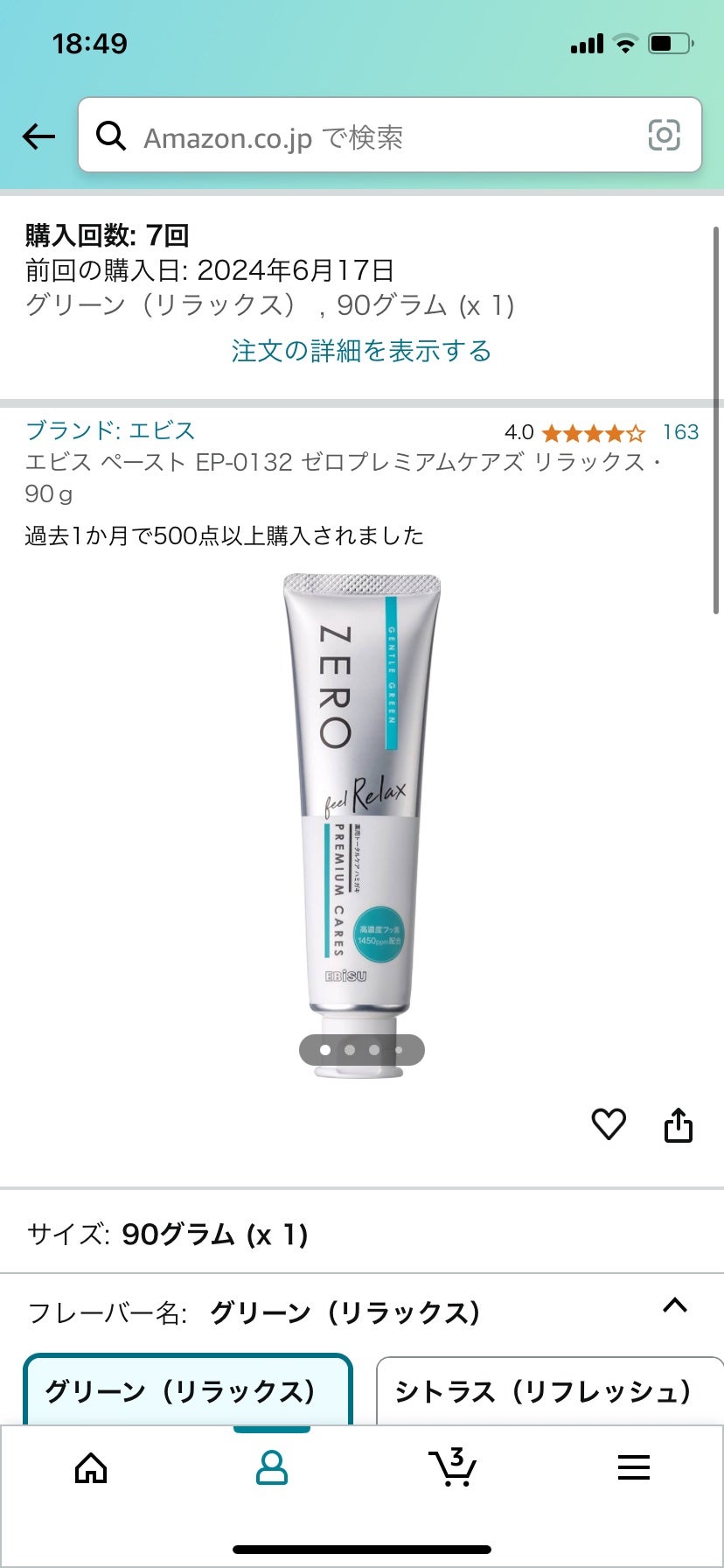 ロゼット洗顔パスタ アクネクリア/ロゼット/洗顔フォームを使ったクチコミ(4枚目)