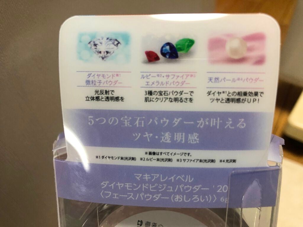 ダイヤモンドビジュパウダー’20/Macchia Label/ルースパウダーを使ったクチコミ(2枚目)