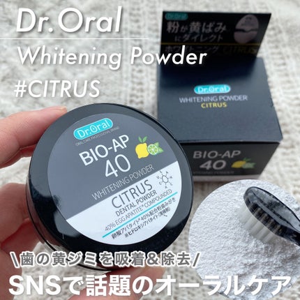 ホワイトニングパウダー シトラスL(レモン&ライム)/Dr.Oral/歯磨き粉を使ったクチコミ(1枚目)