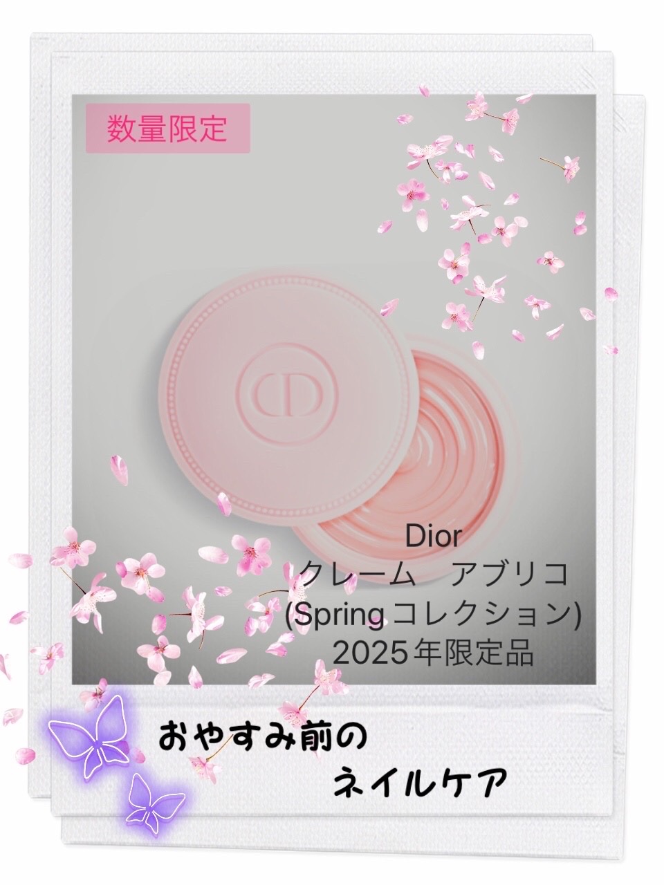 クレーム アブリコ/Dior/ネイル用品を使ったクチコミ（1枚目）