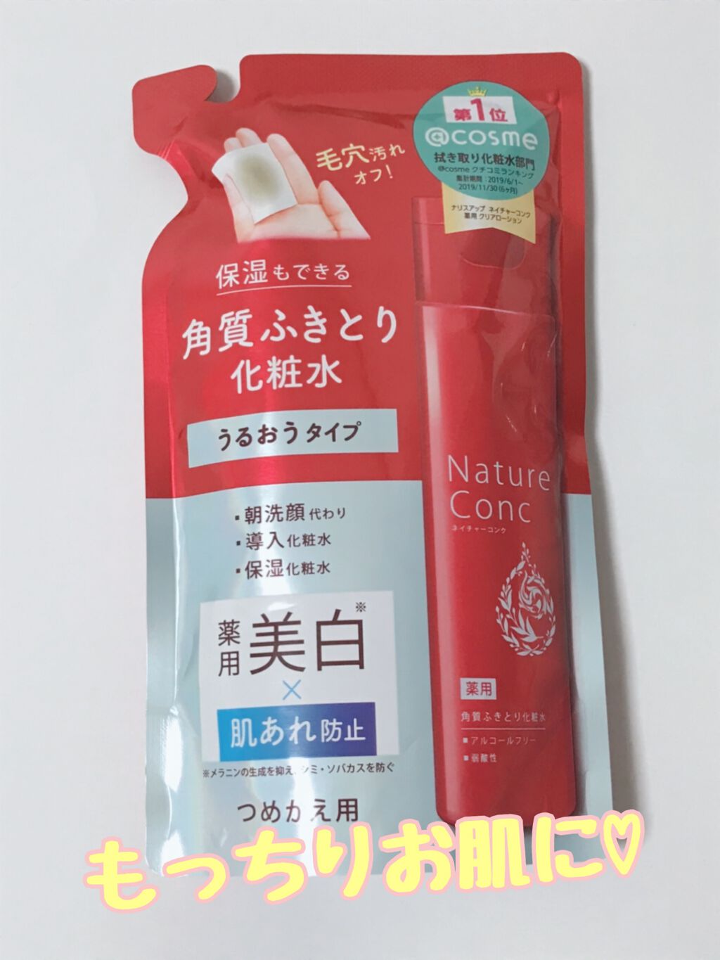 ネイチャーコンク 薬用クリアローション/ネイチャーコンク/拭き取り化粧水を使ったクチコミ(1枚目)