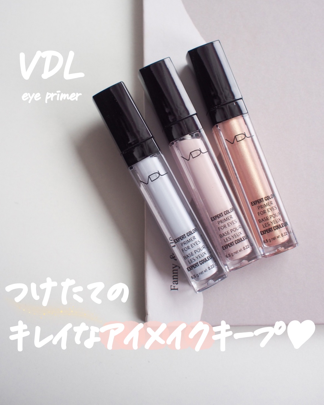 エクスパート カラー プライマー フォー アイズ/VDL/化粧下地を使ったクチコミ（1枚目）