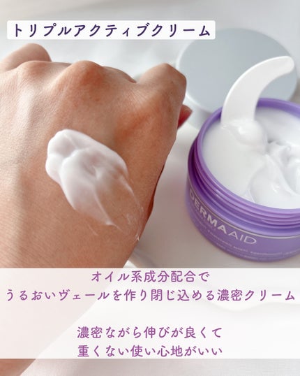 ダーマエイド トリプルアクティブローション【医薬部外品】/pdc/化粧水を使ったクチコミ(6枚目)