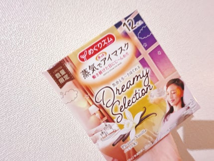 めぐりズム 蒸気でホットアイマスク ロイヤルバニラの香り/めぐりズム/ホットアイマスクを使ったクチコミ(1枚目)
