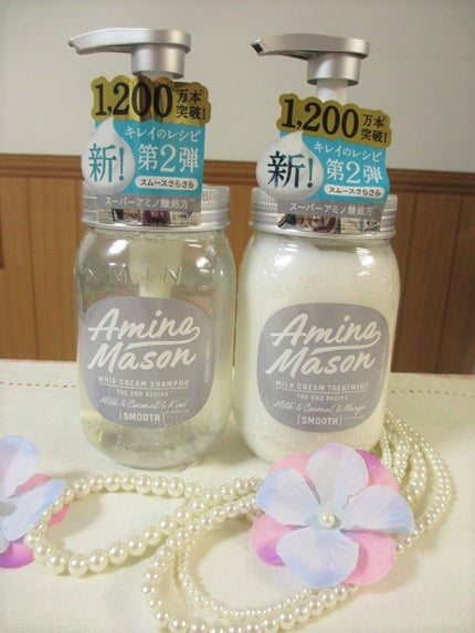 スムースリペア ホイップクリーム シャンプー/ミルククリーム ヘアトリートメント/アミノメイソン/シャンプー・コンディショナーを使ったクチコミ(3枚目)