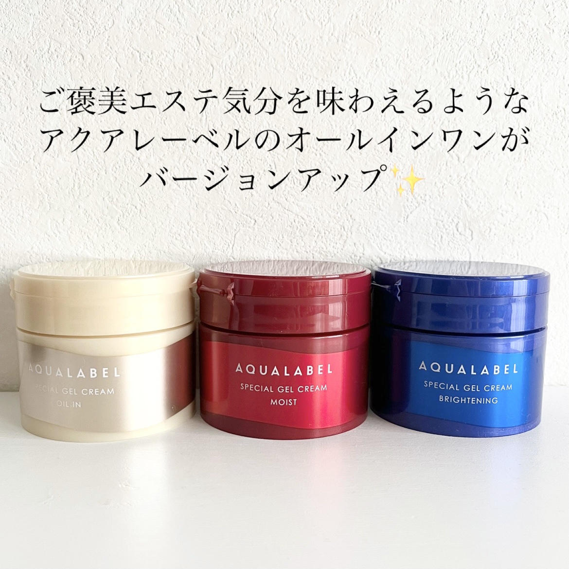 スペシャルジェルクリーム EX(モイスト)/アクアレーベル/オールインワン化粧品を使ったクチコミ（2枚目）