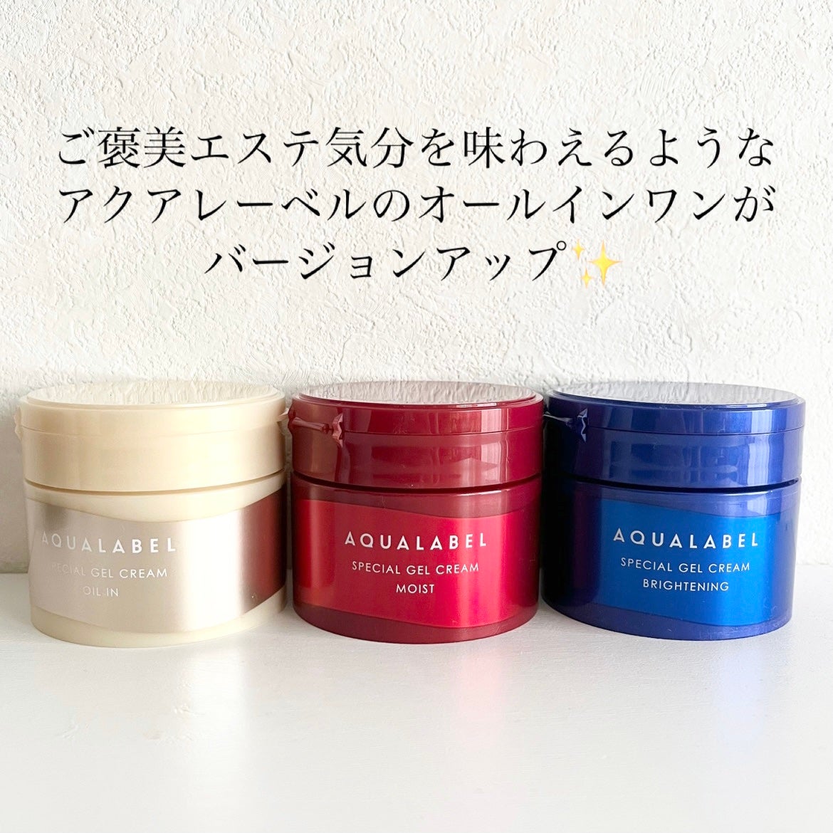 スペシャルジェルクリーム EX(モイスト)/アクアレーベル/オールインワン化粧品を使ったクチコミ(2枚目)