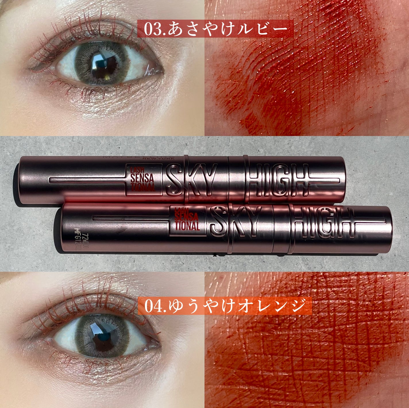 shiro on LIPS 「新色でたーーーーー!!!❤️🧡𝖬𝖠𝖸𝖡𝖤𝖫𝖫𝖨𝖭𝖤𝖲𝖪𝖨𝖧𝖨𝖦..」(5枚目)