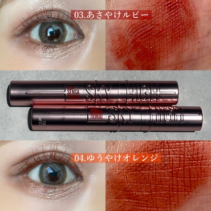 shiro on LIPS 「新色でたーーーーー!!!❤️🧡𝖬𝖠𝖸𝖡𝖤𝖫𝖫𝖨𝖭𝖤𝖲𝖪𝖨𝖧𝖨𝖦..」(5枚目)