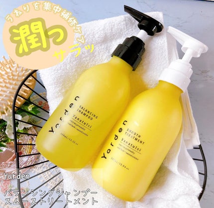 バランシングシャンプー&スムーストリートメント/Yarden/市販シャンプーを使ったクチコミ(1枚目)