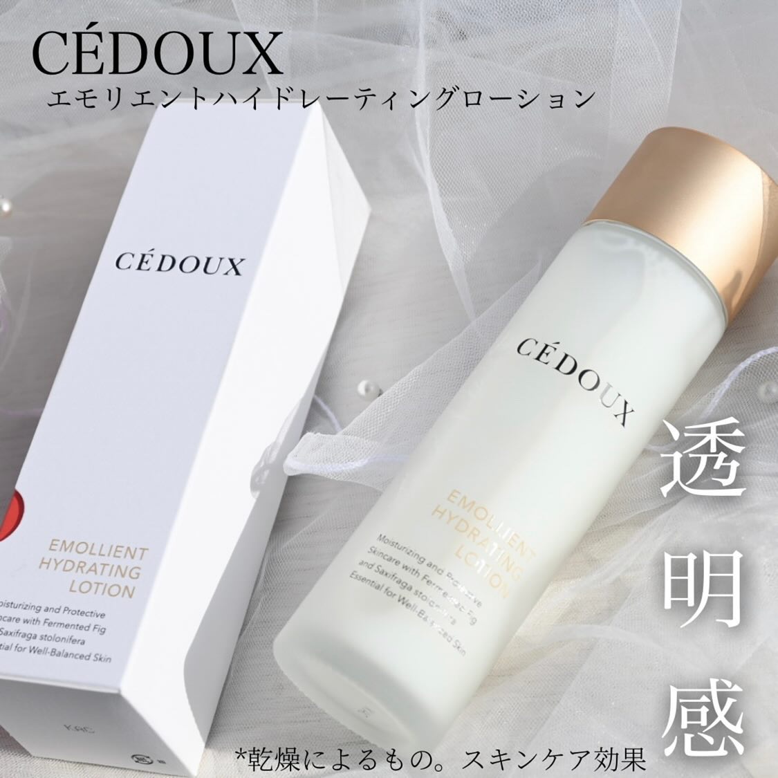 エモリエント　ハイドレーティング　ローション/CEDOUX　（セドゥ）/化粧水を使ったクチコミ（1枚目）