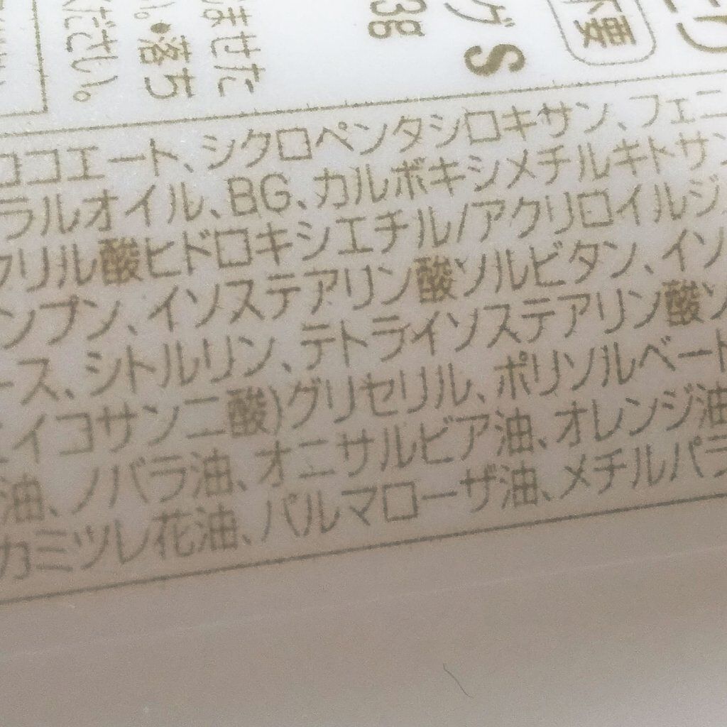 スキンケアクレンジング ミニサイズ・23g/パラドゥ/ミルククレンジングを使ったクチコミ（3枚目）