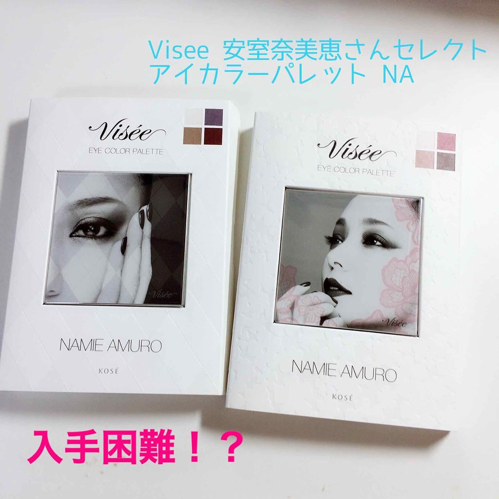 アイカラーパレットNA/Visée/アイシャドウパレットを使ったクチコミ(1枚目)