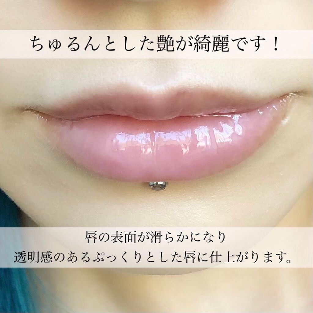 コンフォート リップオイル /CLARINS/リップグロスを使ったクチコミ(8枚目)