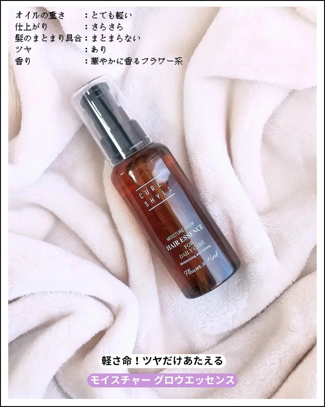 SILKY OIL SERUM/CULRY SHYLL/ヘアオイルを使ったクチコミ(5枚目)