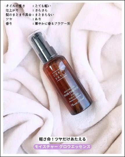 SILKY OIL SERUM/CULRY SHYLL/ヘアオイルを使ったクチコミ(5枚目)