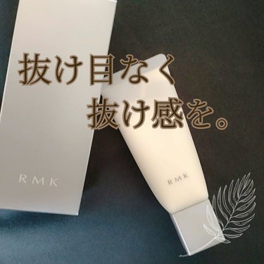 RMK スムースフィット ポアレスベース/RMK/化粧下地を使ったクチコミ（1枚目）